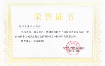 【上城站】企業(yè)獻(xiàn)愛(ài)心，助力患者康復(fù)之路