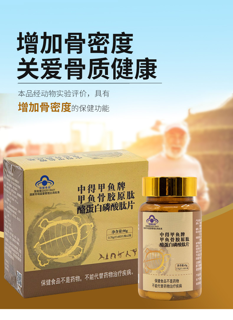 鈣片_01.jpg