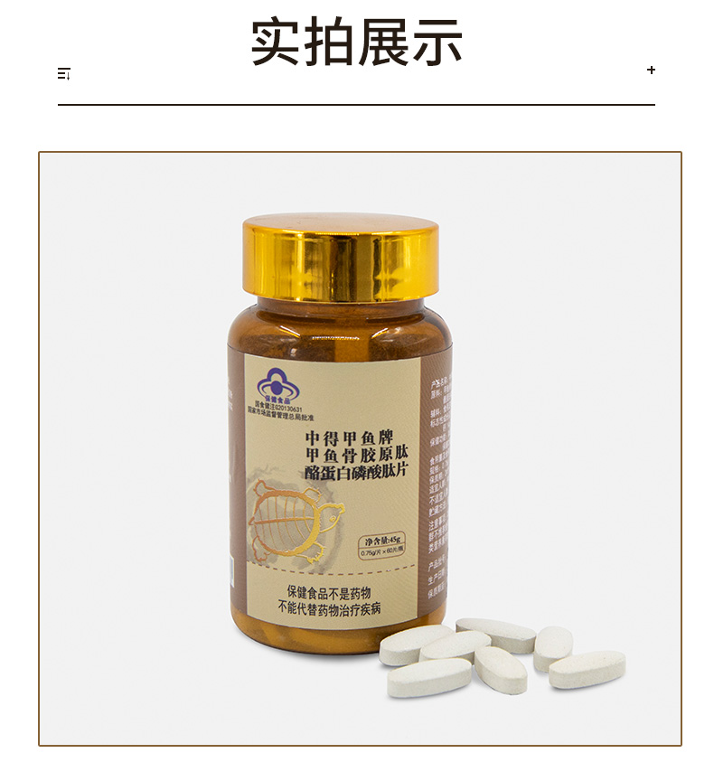 鈣片_08.jpg