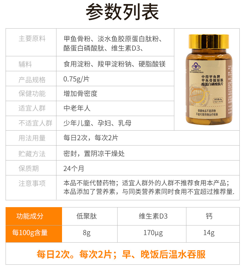 鈣片_07.jpg